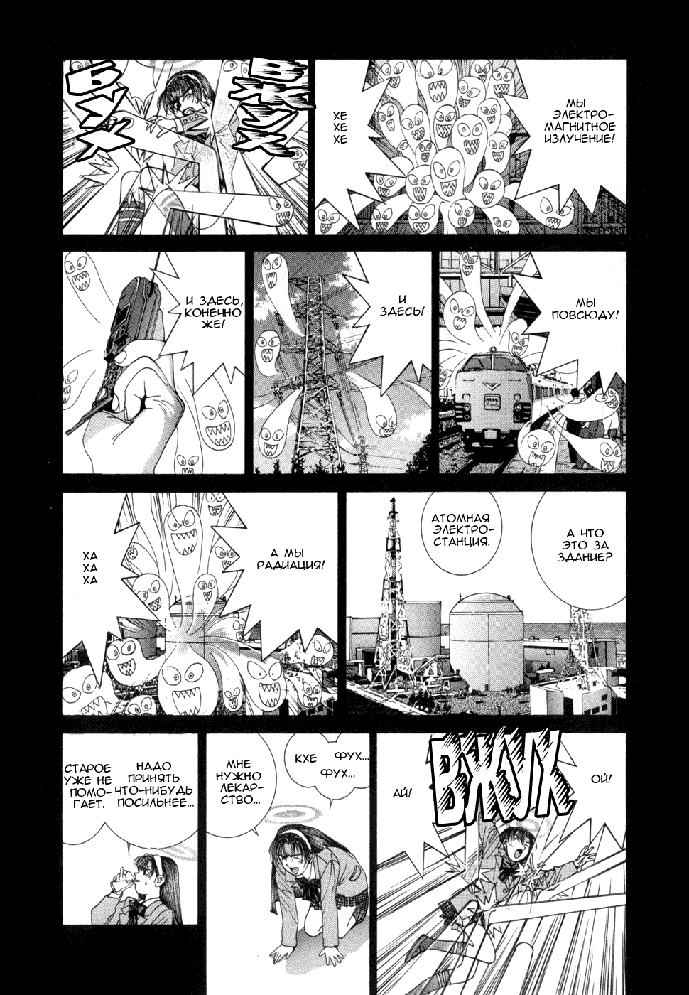 Манга Золотой парень - Глава 48 Страница 9