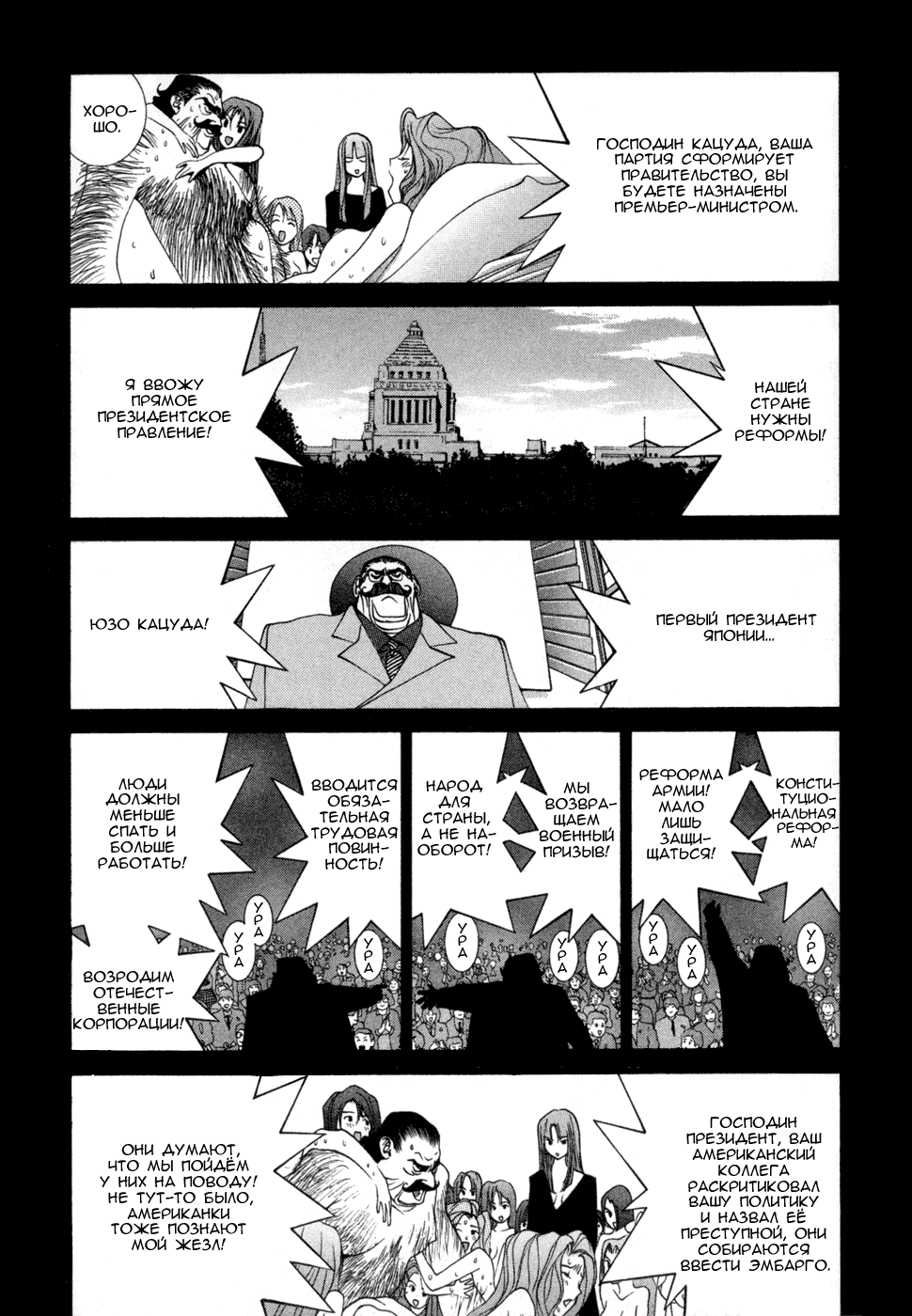 Манга Золотой парень - Глава 47 Страница 5