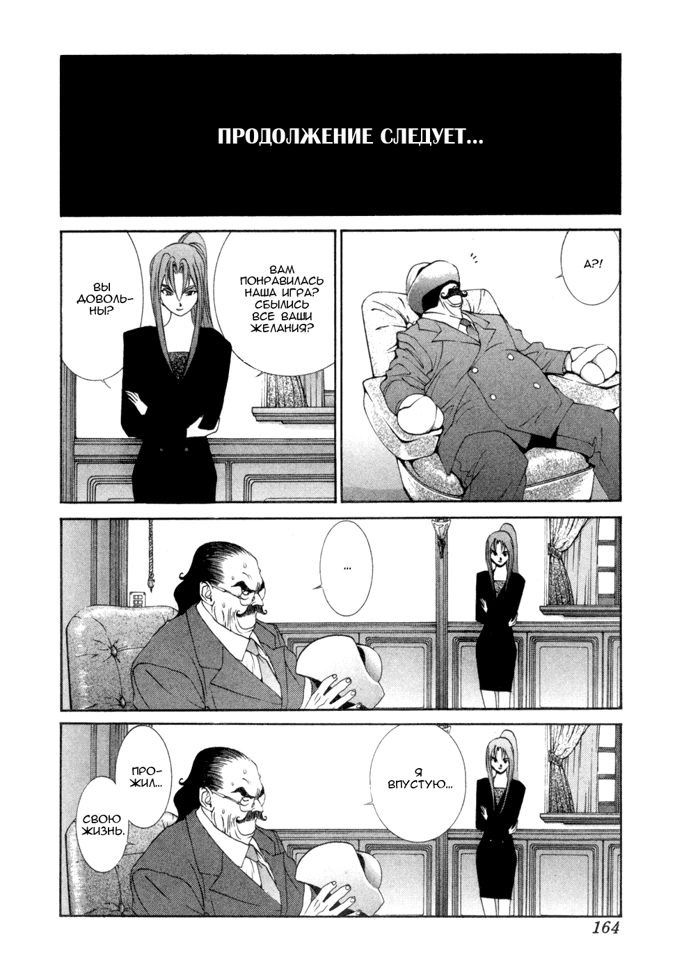 Манга Золотой парень - Глава 47 Страница 15