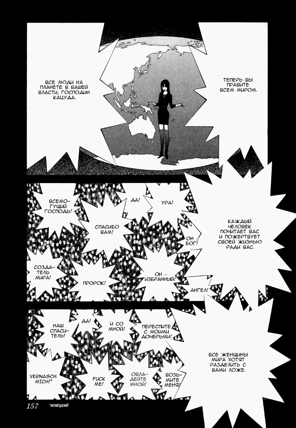 Манга Золотой парень - Глава 47 Страница 10