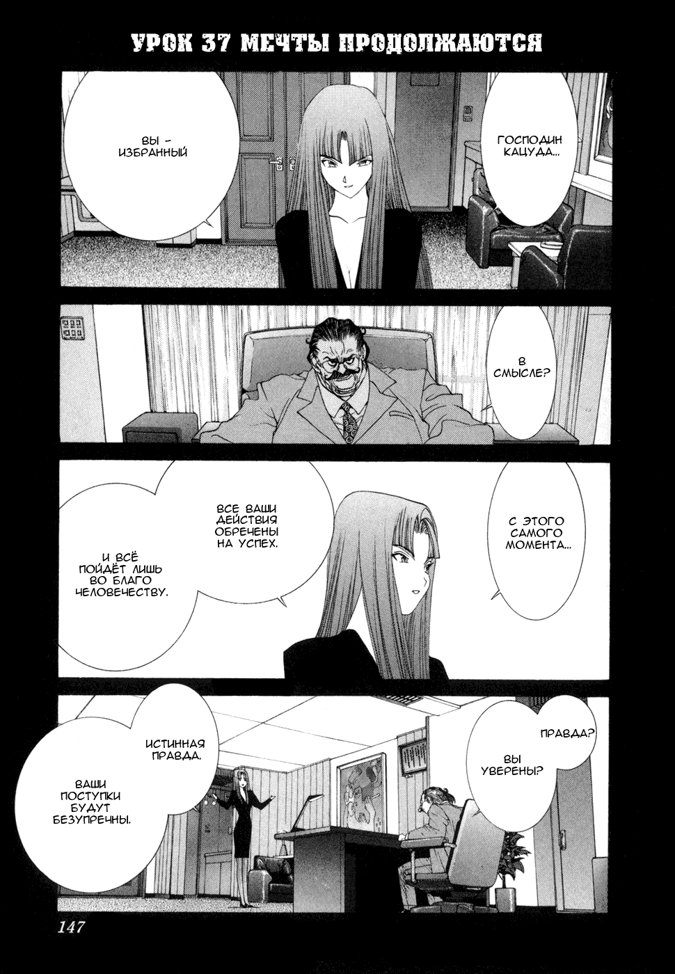 Манга Золотой парень - Глава 47 Страница 1