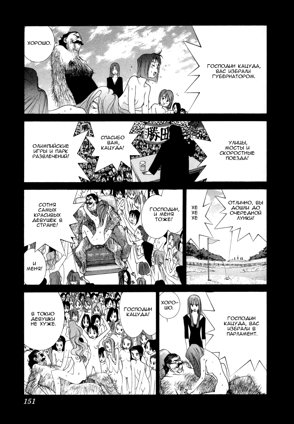 Манга Золотой парень - Глава 47 Страница 4