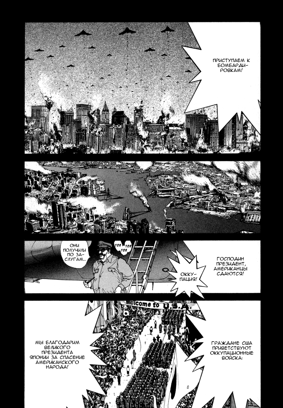 Манга Золотой парень - Глава 47 Страница 7