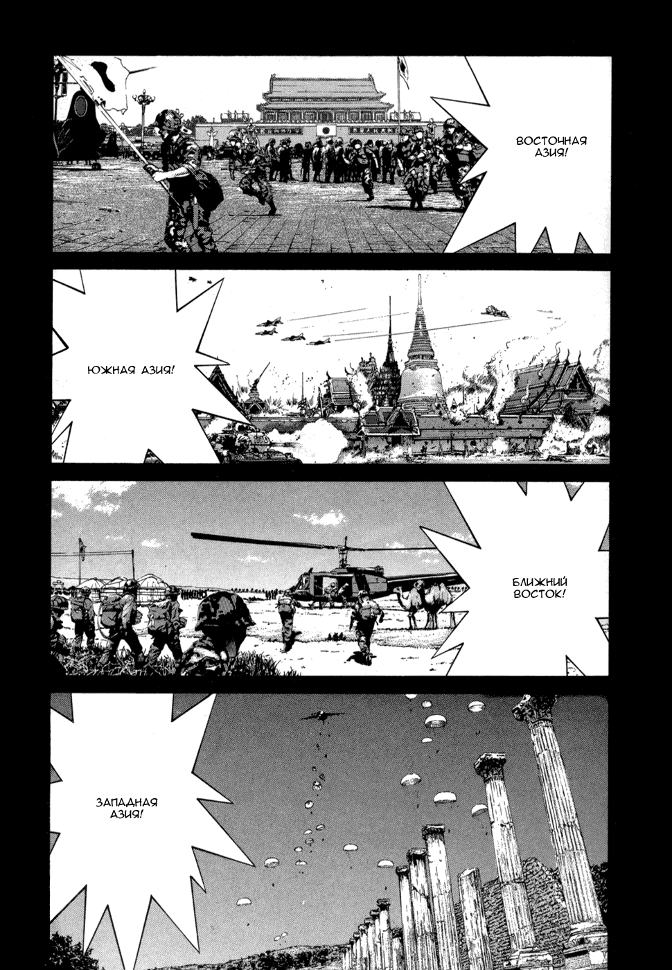 Манга Золотой парень - Глава 47 Страница 8