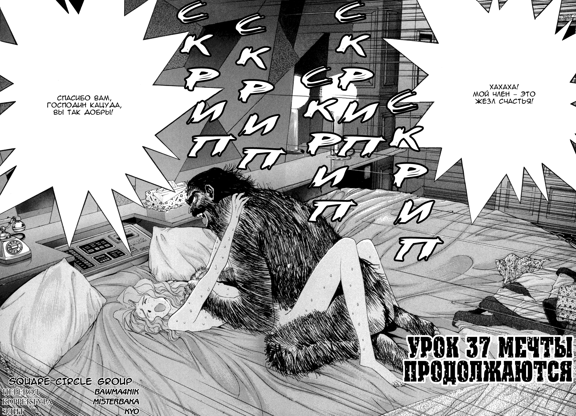 Манга Золотой парень - Глава 47 Страница 2