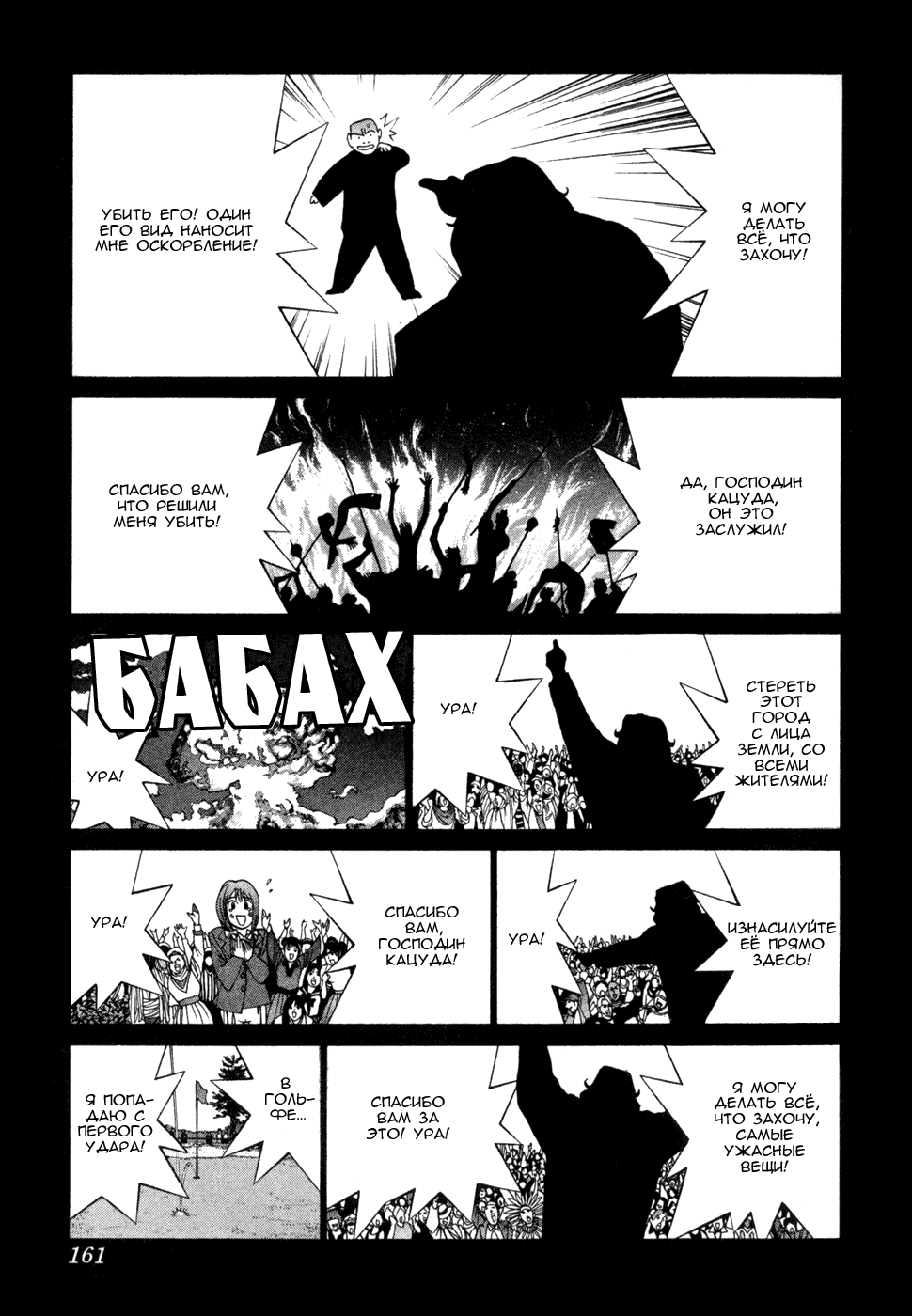 Манга Золотой парень - Глава 47 Страница 13