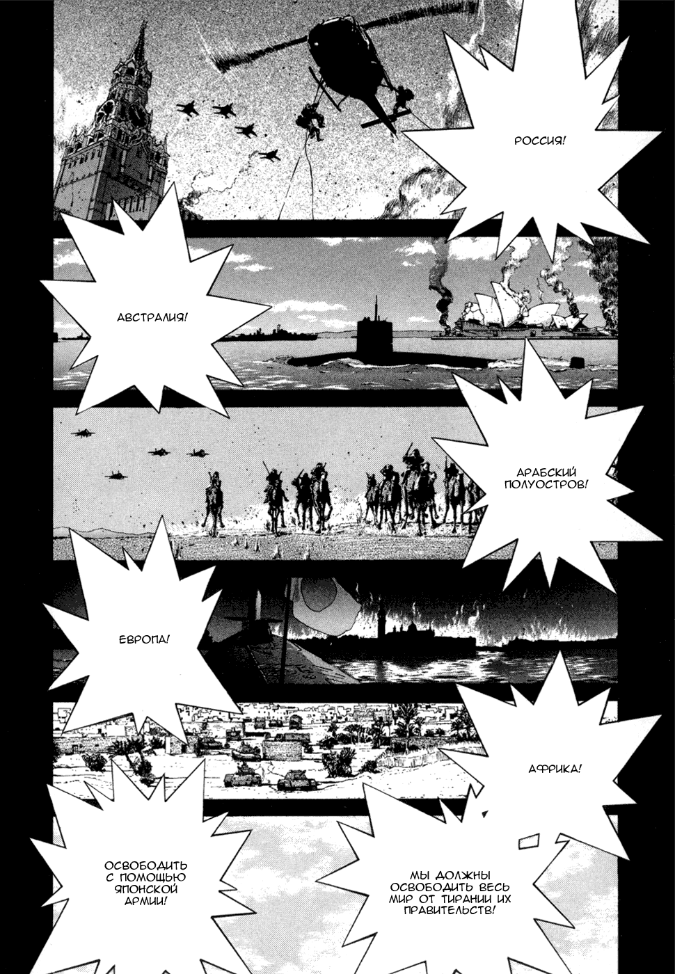 Манга Золотой парень - Глава 47 Страница 9