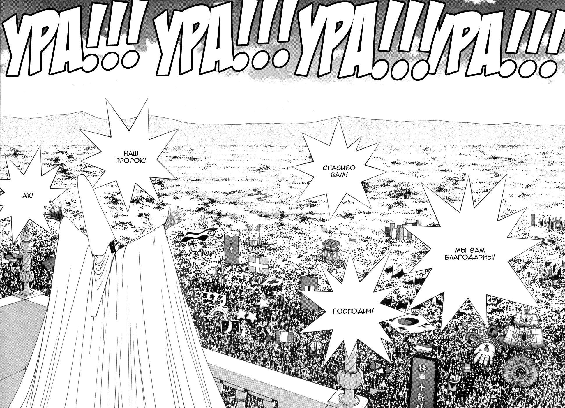 Манга Золотой парень - Глава 47 Страница 11