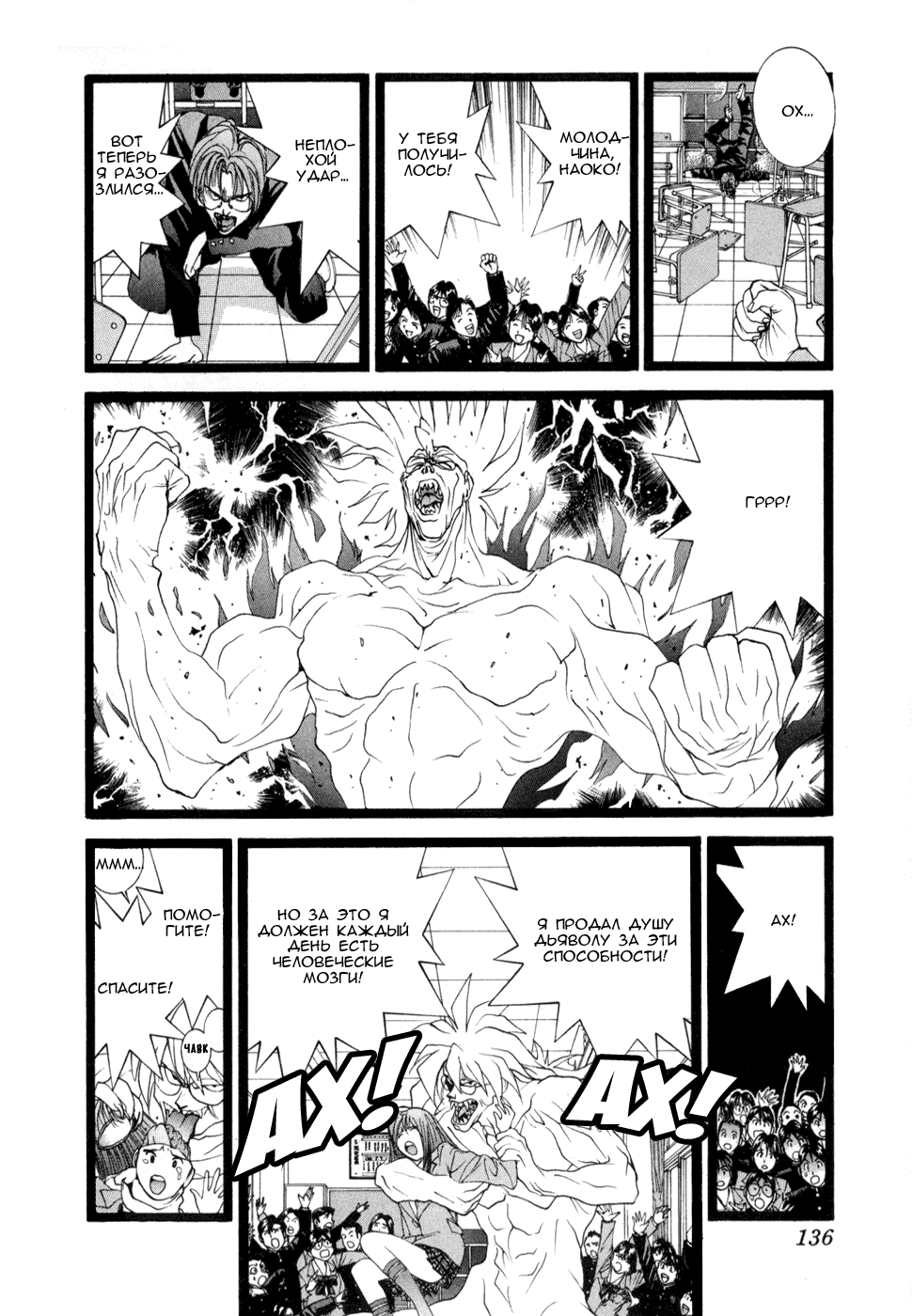 Манга Золотой парень - Глава 46 Страница 7