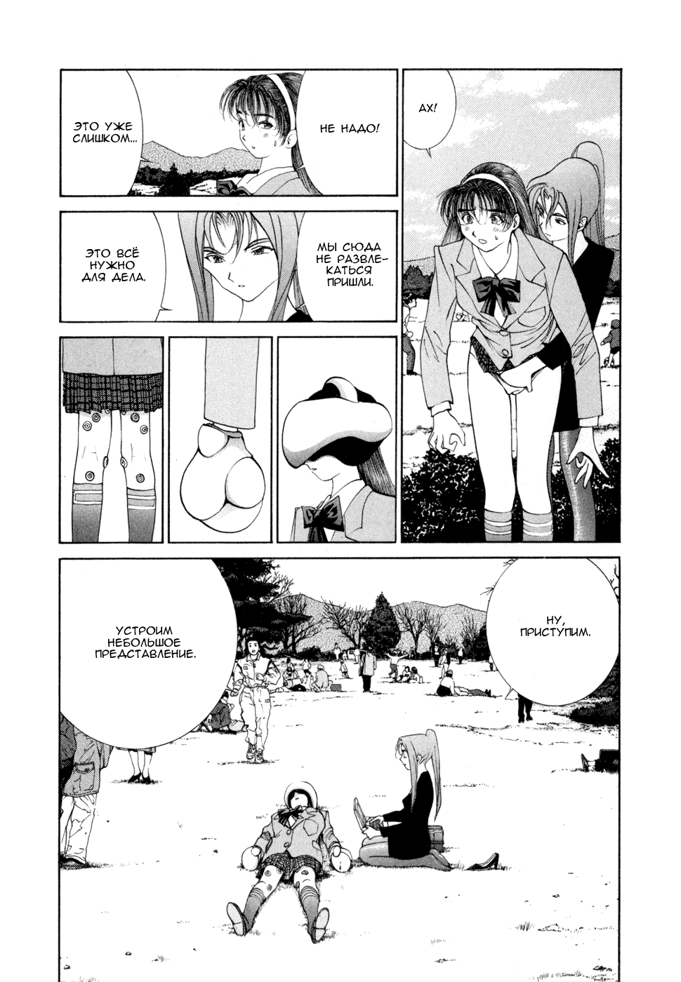 Манга Золотой парень - Глава 46 Страница 4