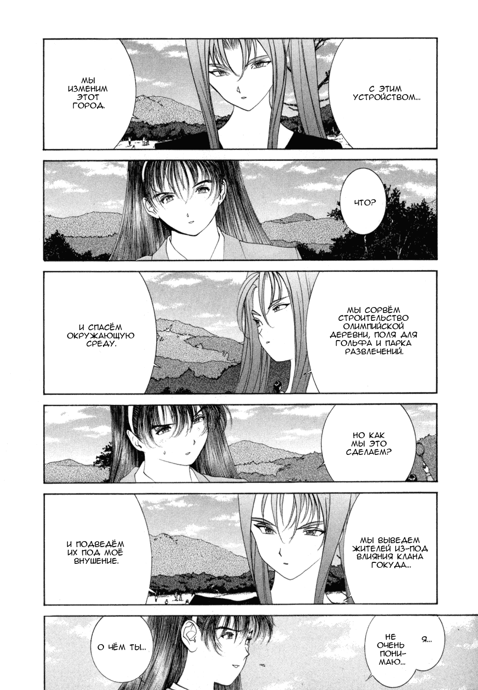 Манга Золотой парень - Глава 46 Страница 17