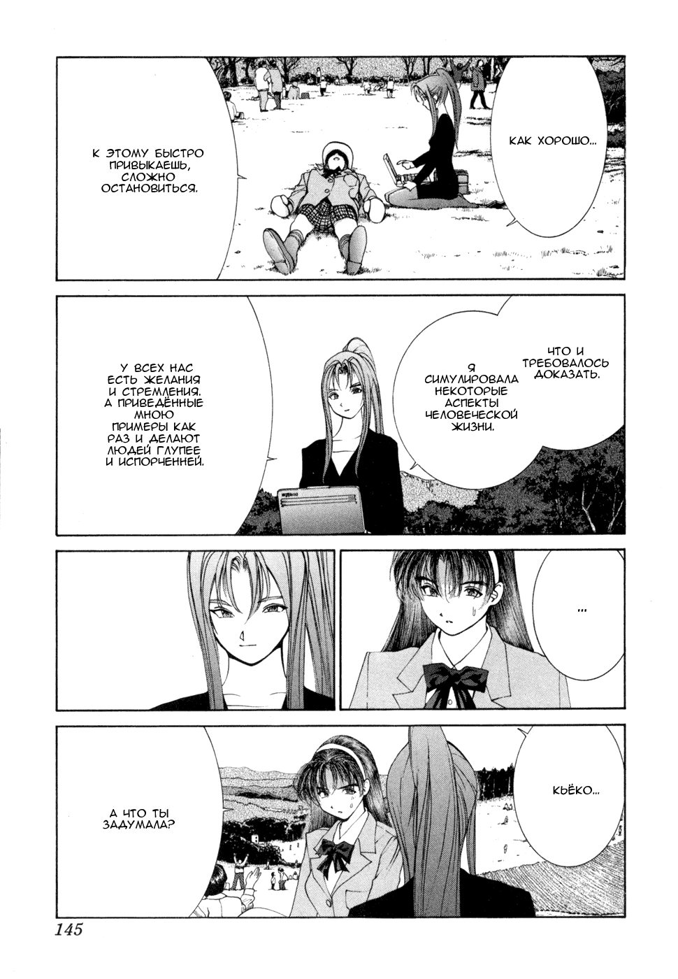 Манга Золотой парень - Глава 46 Страница 16