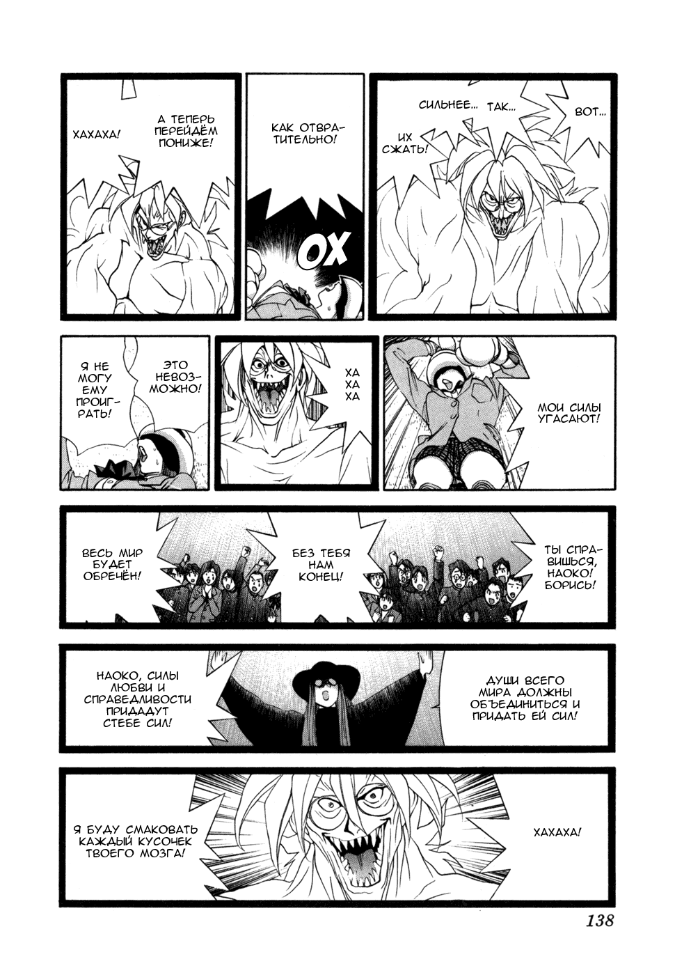 Манга Золотой парень - Глава 46 Страница 9