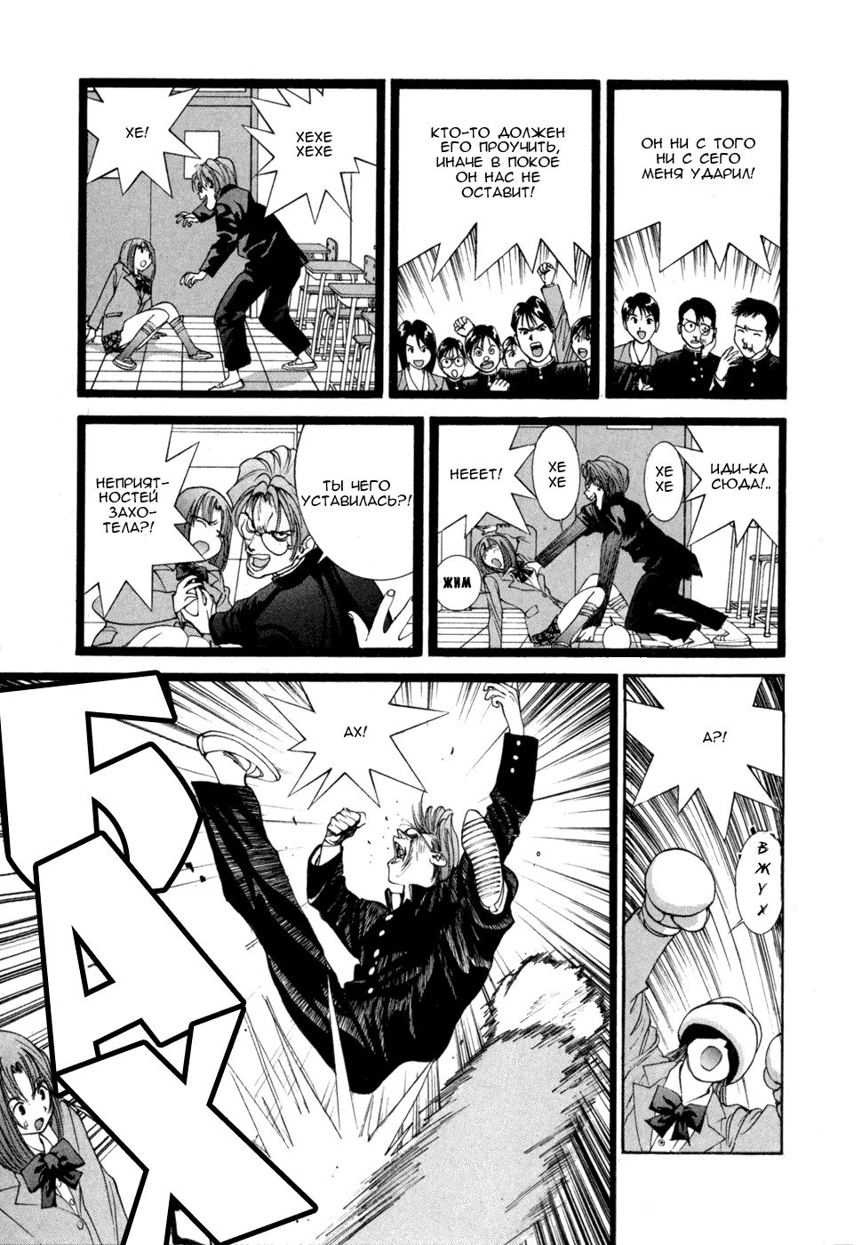 Манга Золотой парень - Глава 46 Страница 6