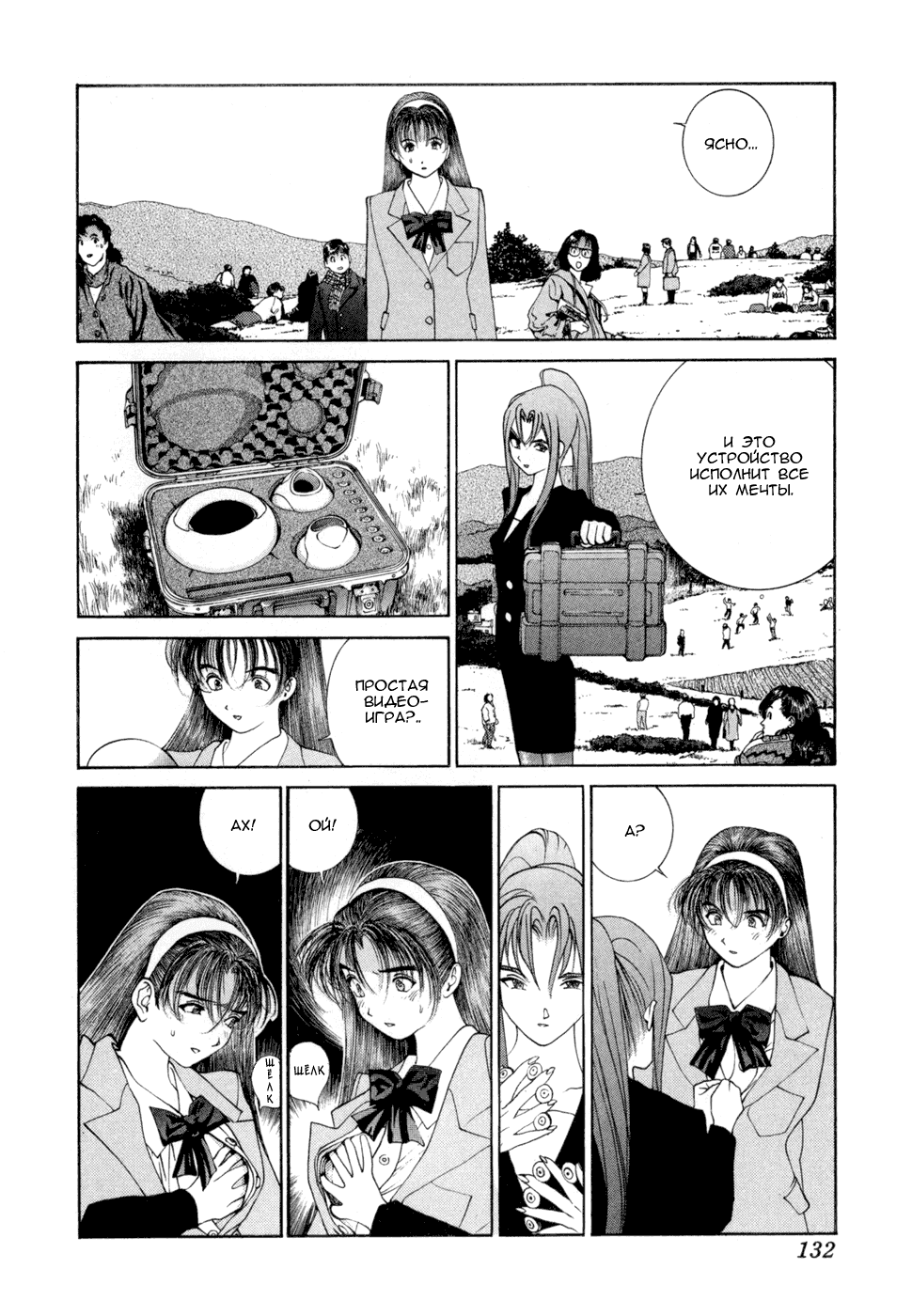 Манга Золотой парень - Глава 46 Страница 3