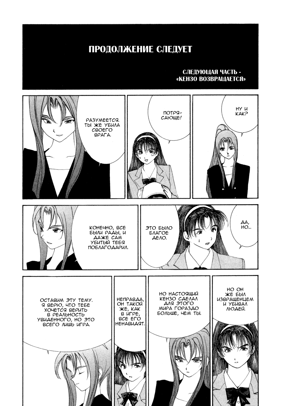 Манга Золотой парень - Глава 46 Страница 12