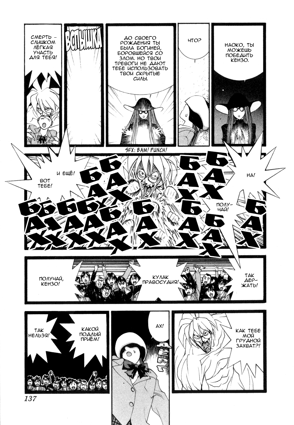 Манга Золотой парень - Глава 46 Страница 8