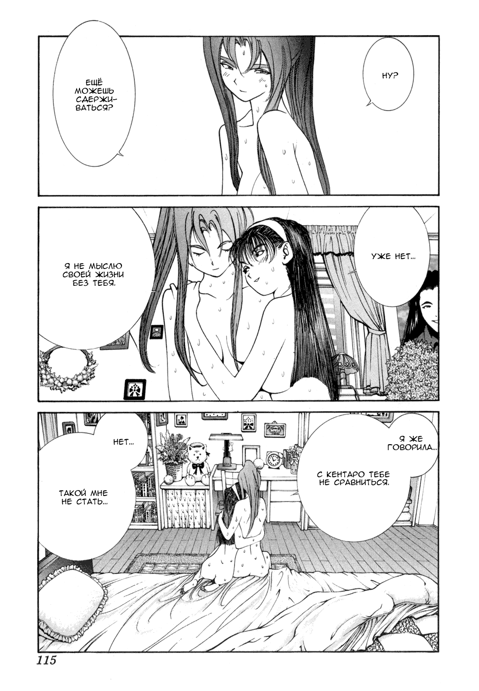 Манга Золотой парень - Глава 45 Страница 4