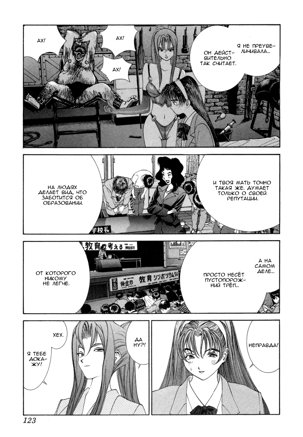 Манга Золотой парень - Глава 45 Страница 12