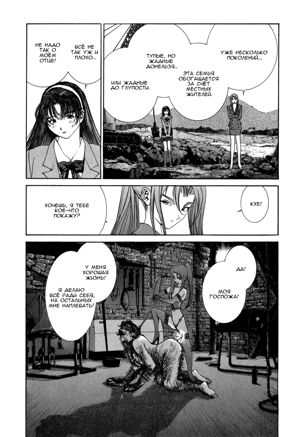 Манга Золотой парень - Глава 45 Страница 11