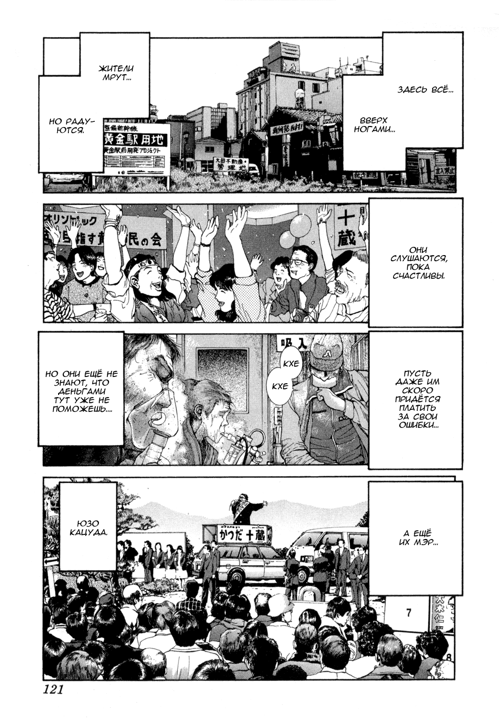 Манга Золотой парень - Глава 45 Страница 10