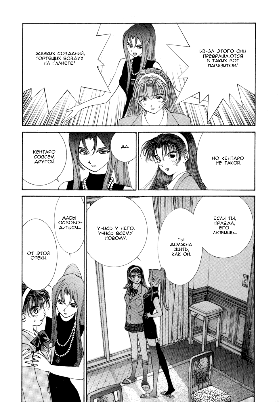 Манга Золотой парень - Глава 45 Страница 14