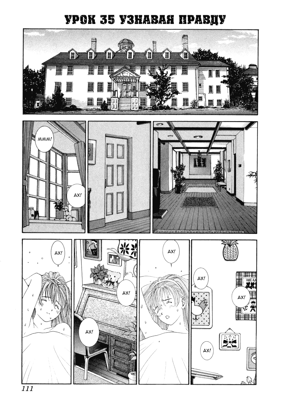 Манга Золотой парень - Глава 45 Страница 1