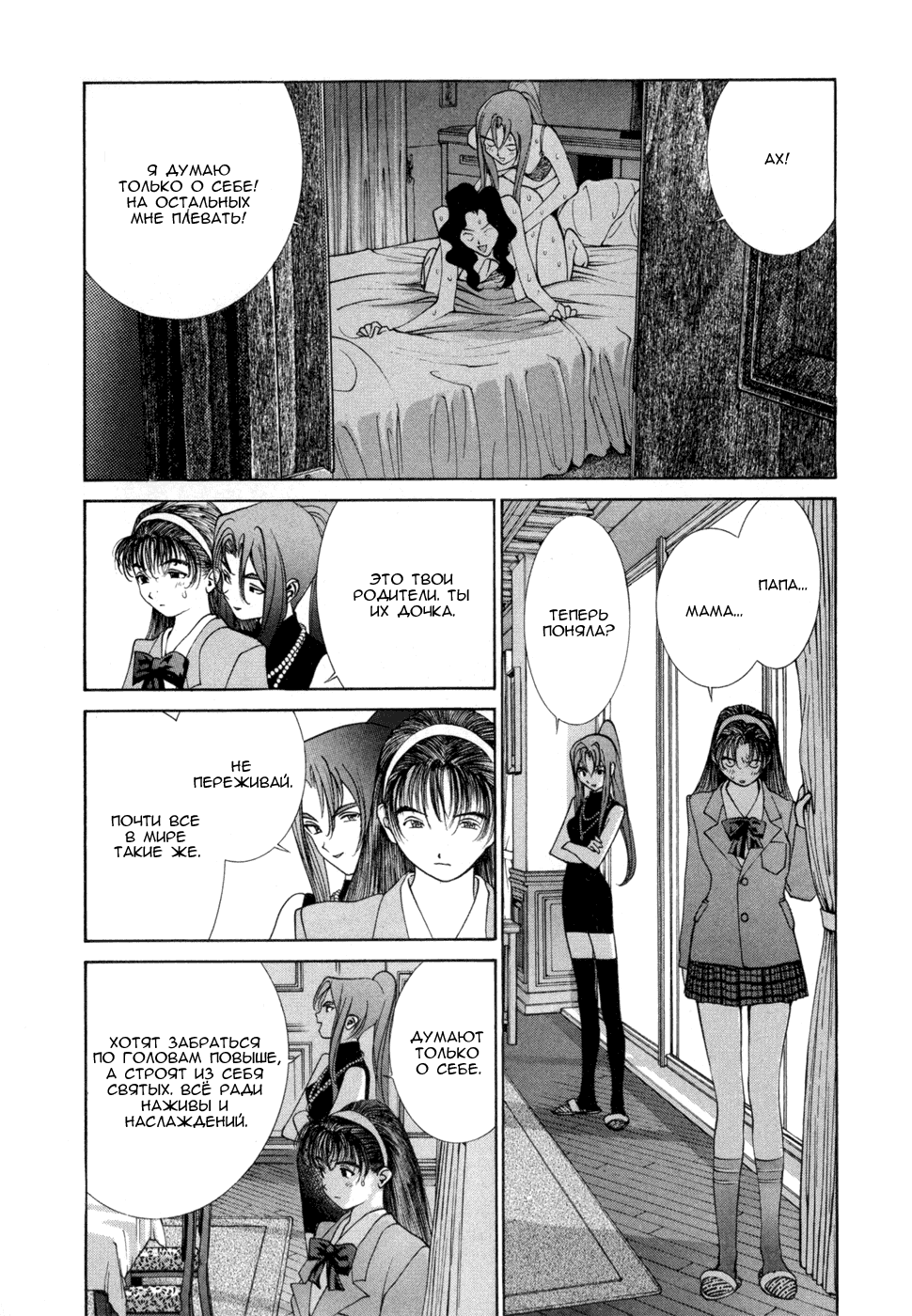 Манга Золотой парень - Глава 45 Страница 13