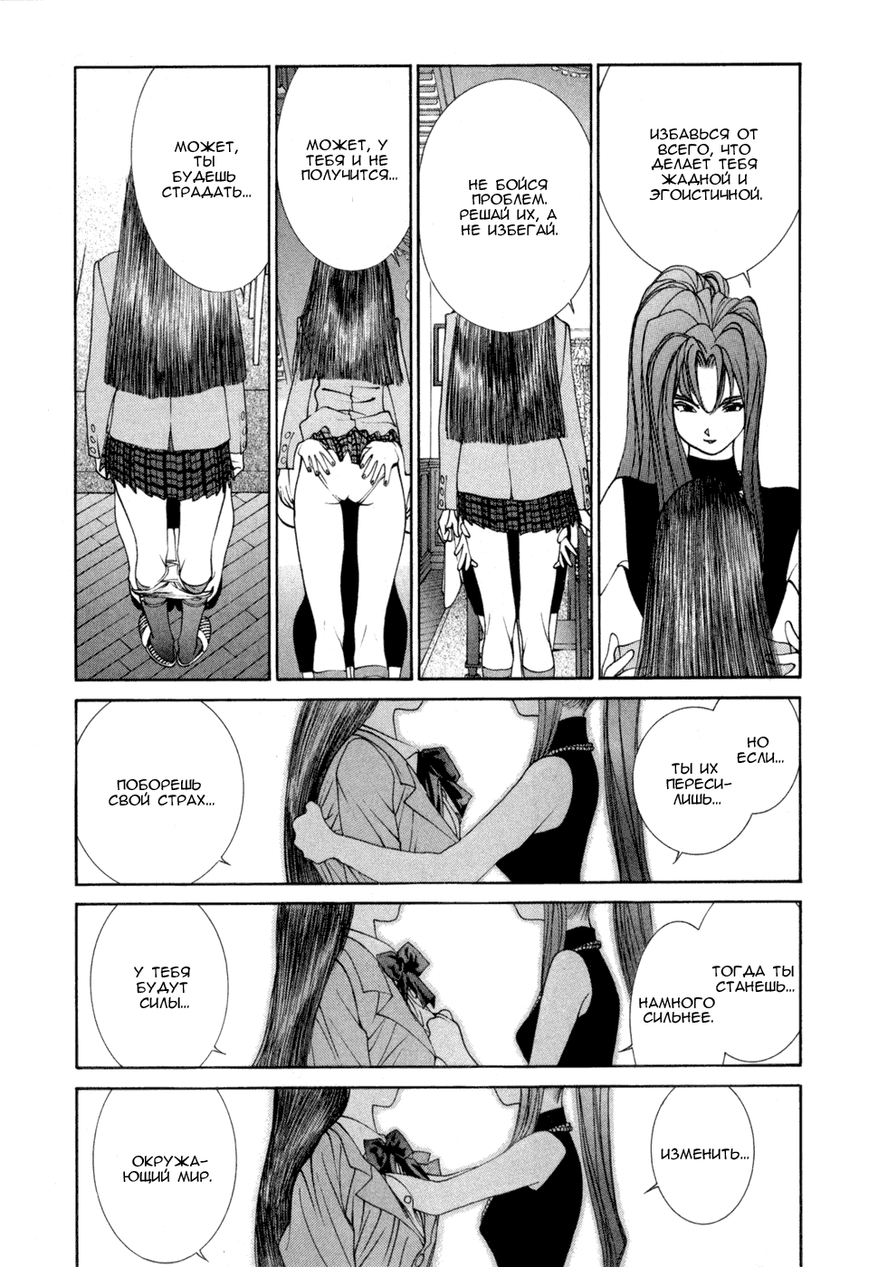 Манга Золотой парень - Глава 45 Страница 15