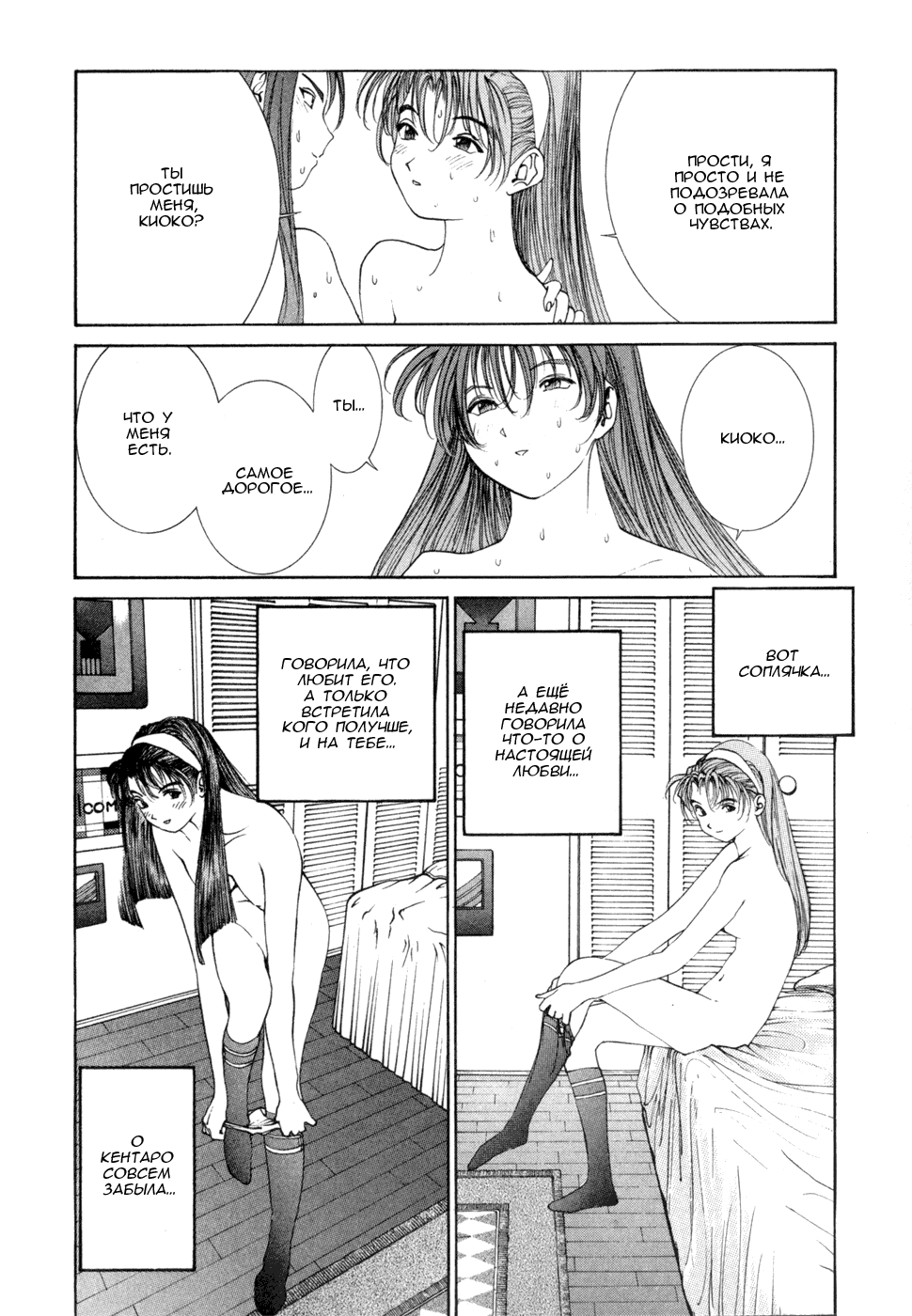 Манга Золотой парень - Глава 45 Страница 5