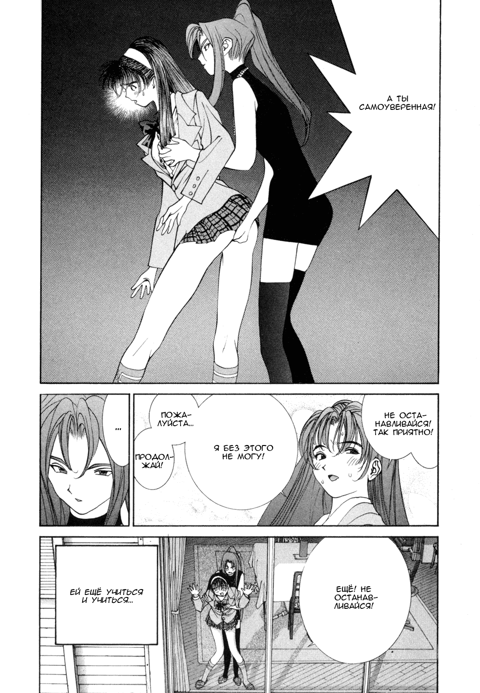 Манга Золотой парень - Глава 45 Страница 17