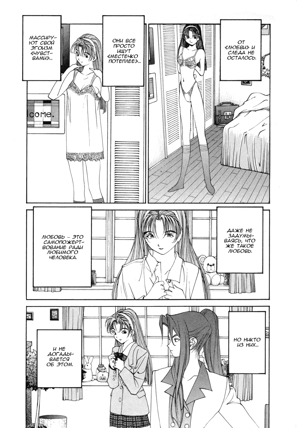 Манга Золотой парень - Глава 45 Страница 6