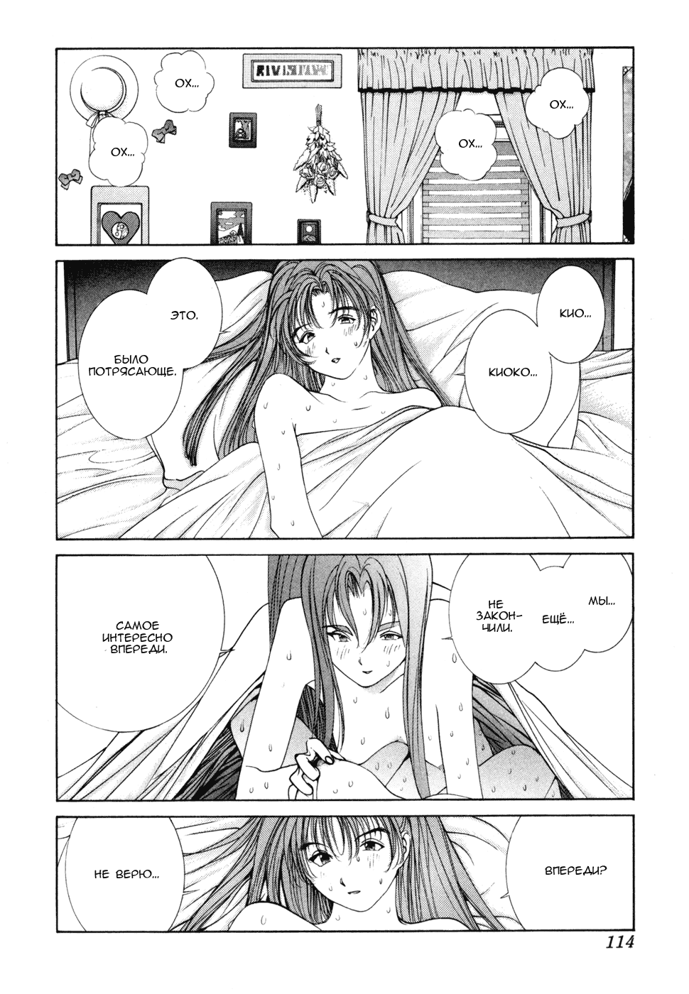 Манга Золотой парень - Глава 45 Страница 3