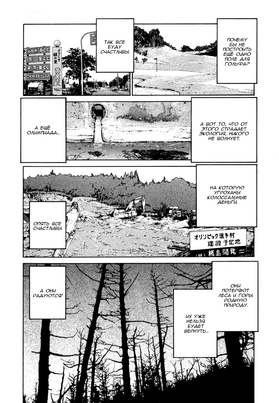 Манга Золотой парень - Глава 45 Страница 9