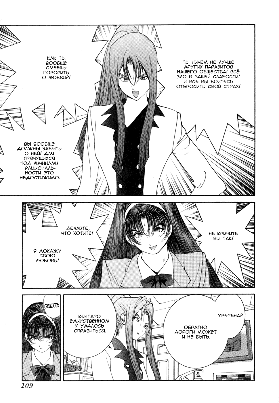 Манга Золотой парень - Глава 44 Страница 16