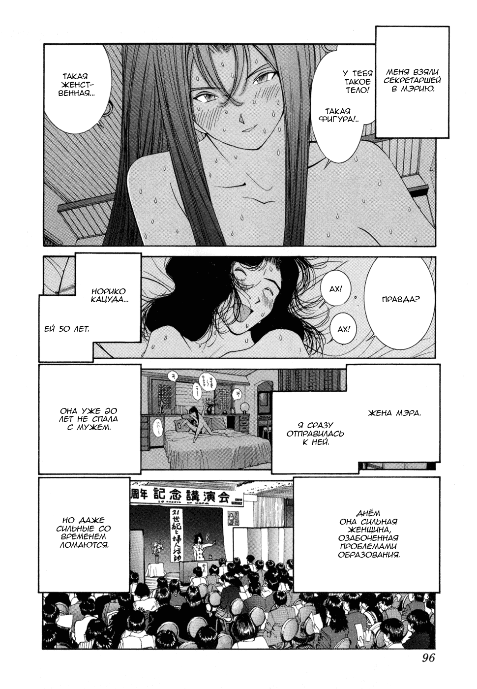 Манга Золотой парень - Глава 44 Страница 3