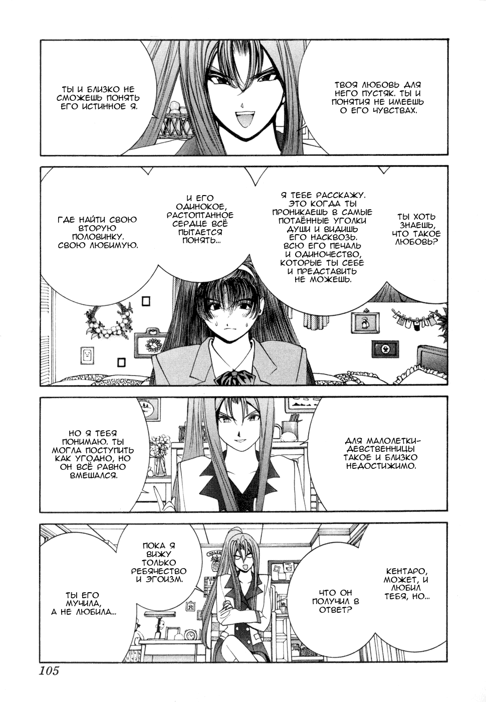 Манга Золотой парень - Глава 44 Страница 12