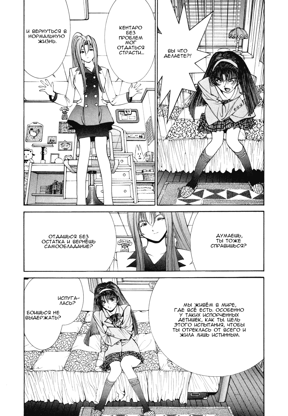 Манга Золотой парень - Глава 44 Страница 15