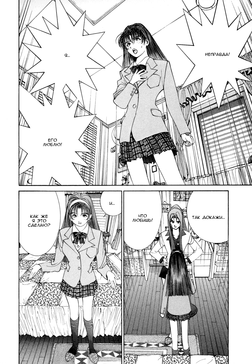 Манга Золотой парень - Глава 44 Страница 13