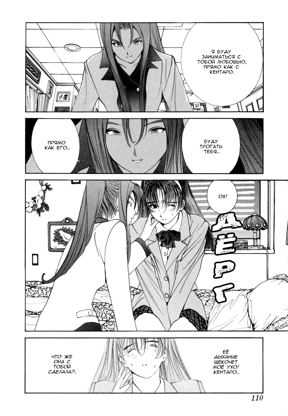 Манга Золотой парень - Глава 44 Страница 17