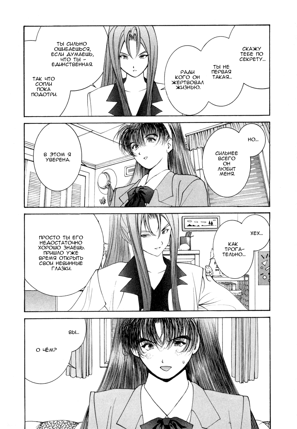 Манга Золотой парень - Глава 44 Страница 11