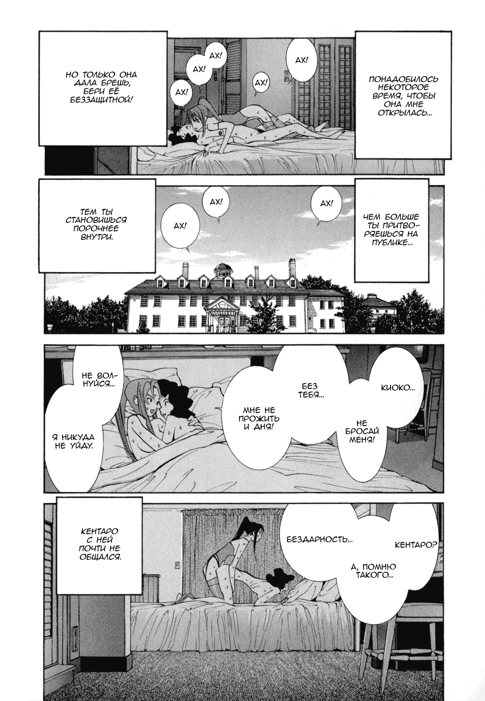 Манга Золотой парень - Глава 44 Страница 4