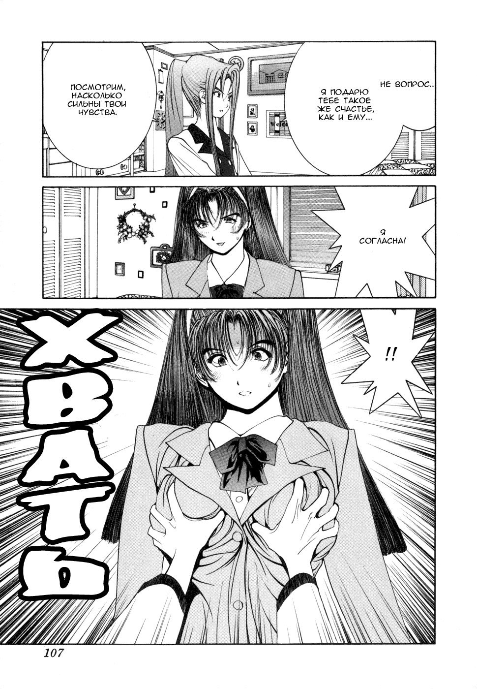 Манга Золотой парень - Глава 44 Страница 14