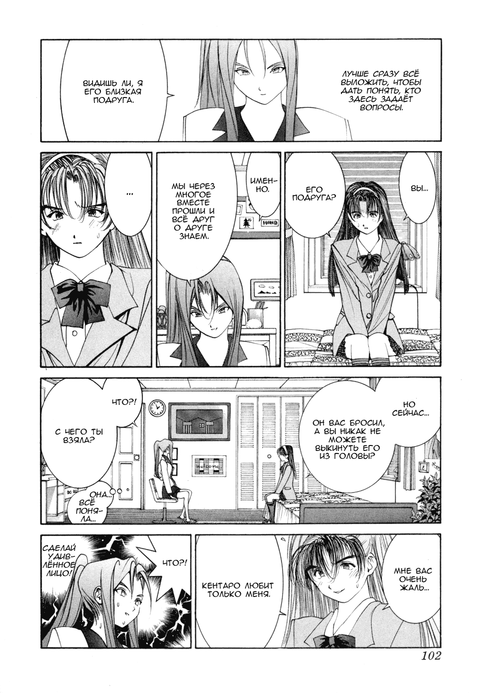 Манга Золотой парень - Глава 44 Страница 9