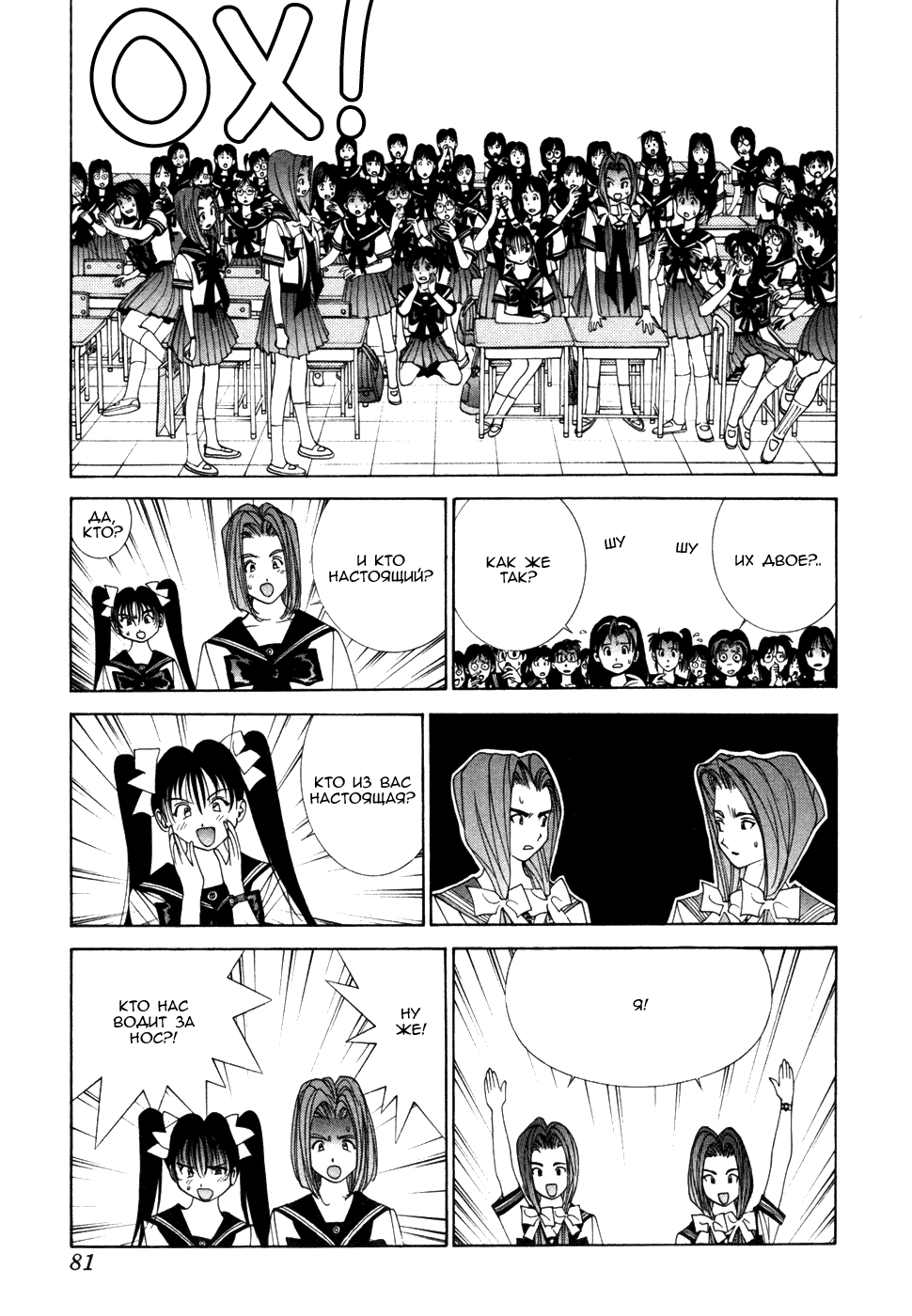 Манга Золотой парень - Глава 43 Страница 6