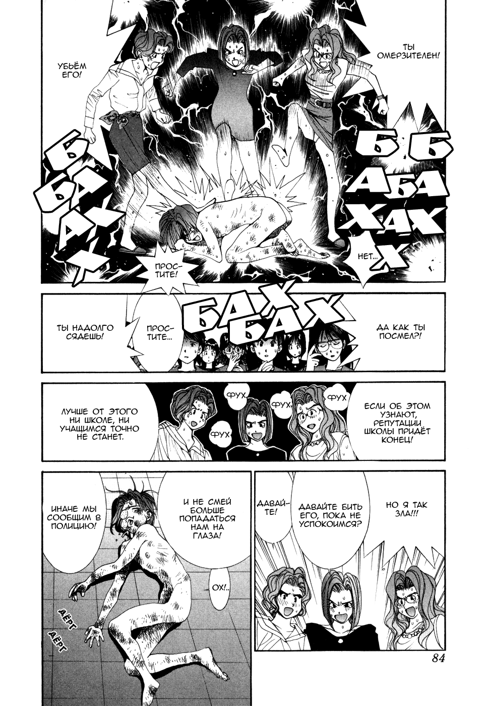 Манга Золотой парень - Глава 43 Страница 9