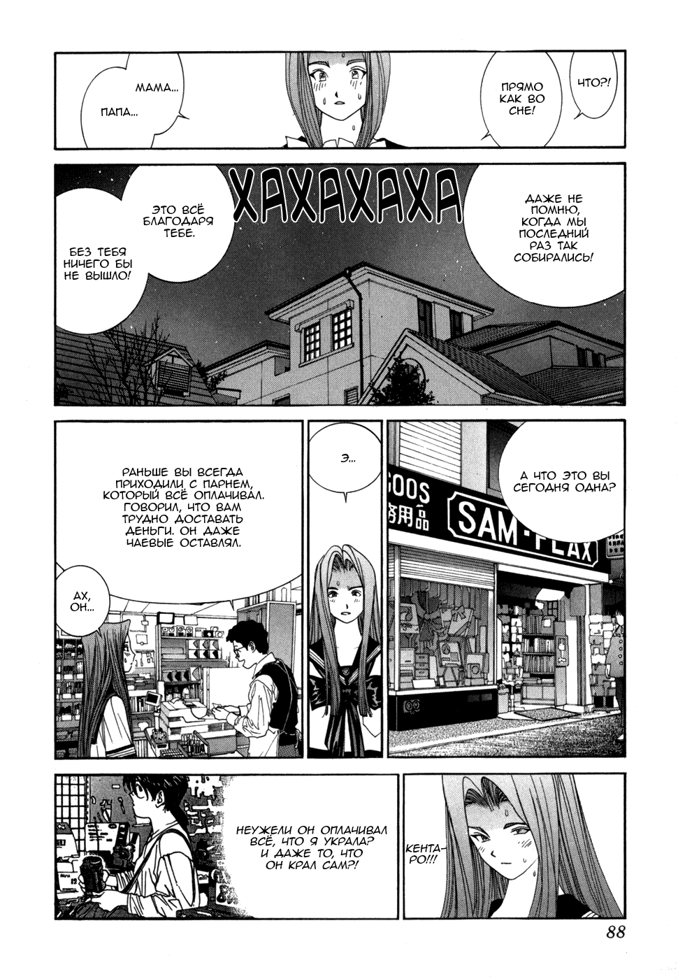 Манга Золотой парень - Глава 43 Страница 13