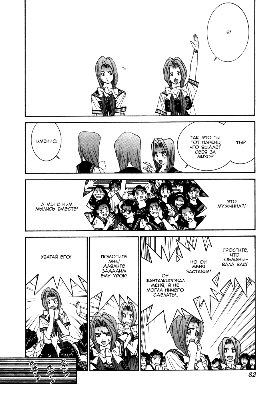 Манга Золотой парень - Глава 43 Страница 7