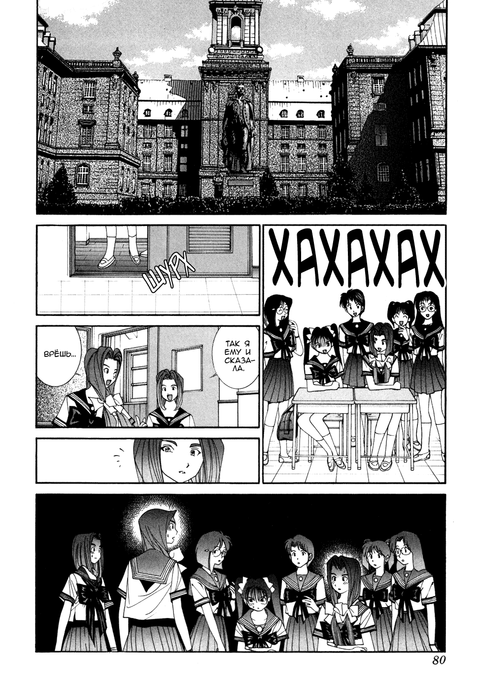 Манга Золотой парень - Глава 43 Страница 5