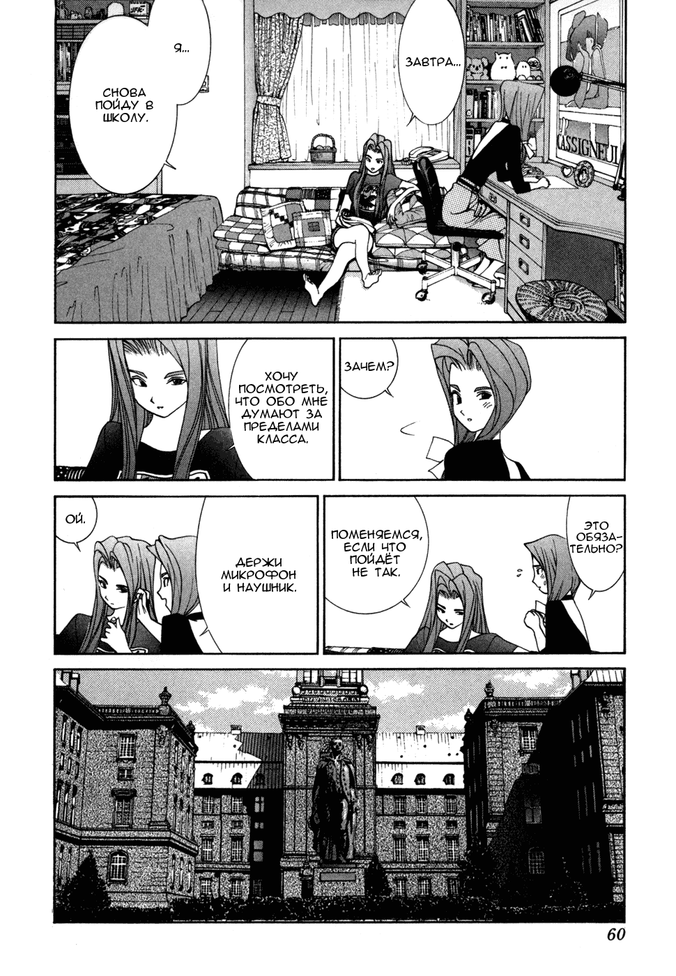 Манга Золотой парень - Глава 42 Страница 4